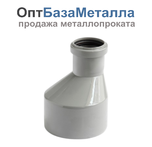 Редукция D 50/110мм вн.канализ.130 VALFEX 25110050